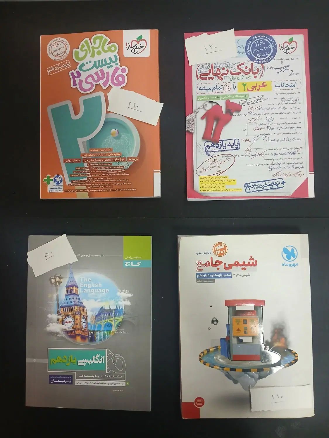 کتاب درسی دهم یازدهم دوازدهم|کتاب و مجله آموزشی|تهران, خلیج فارس|دیوار