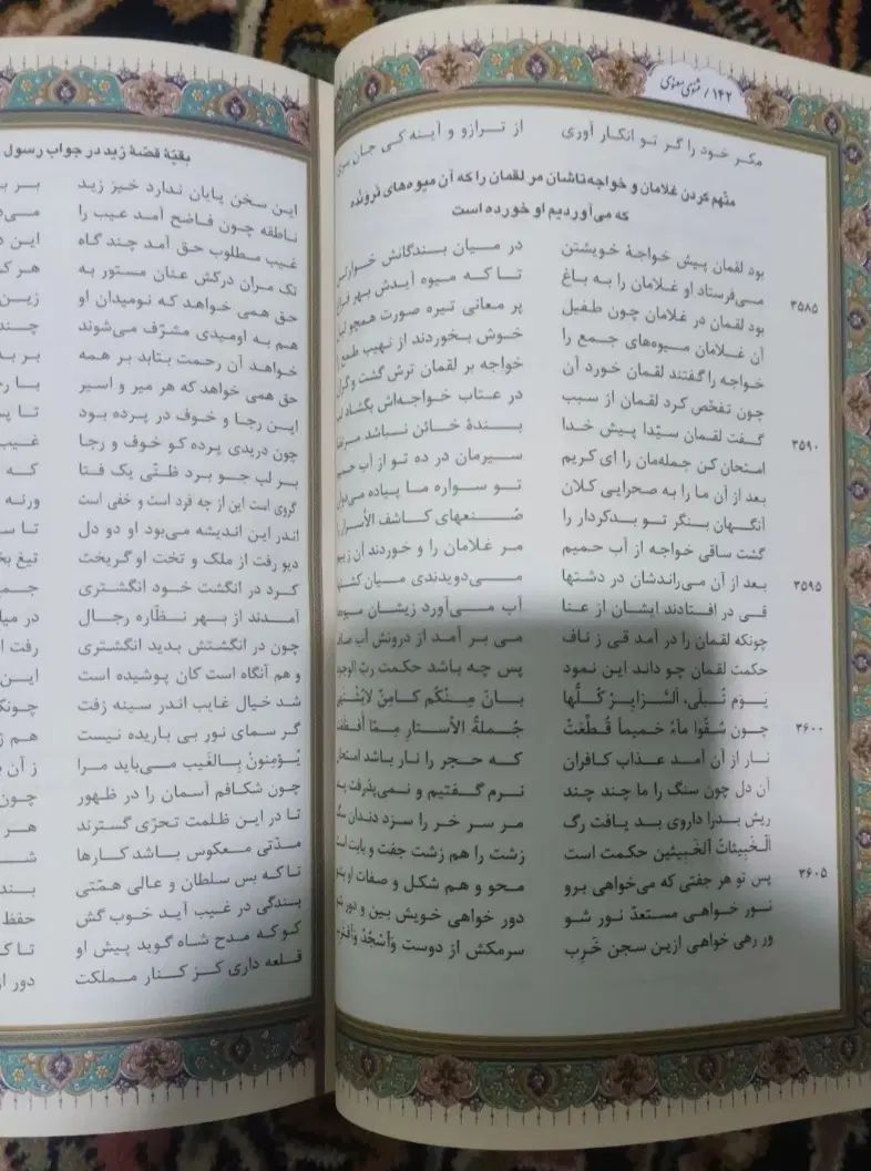 کتاب نفیس|کتاب و مجله ادبی|کرج, شعبان‌آباد|دیوار