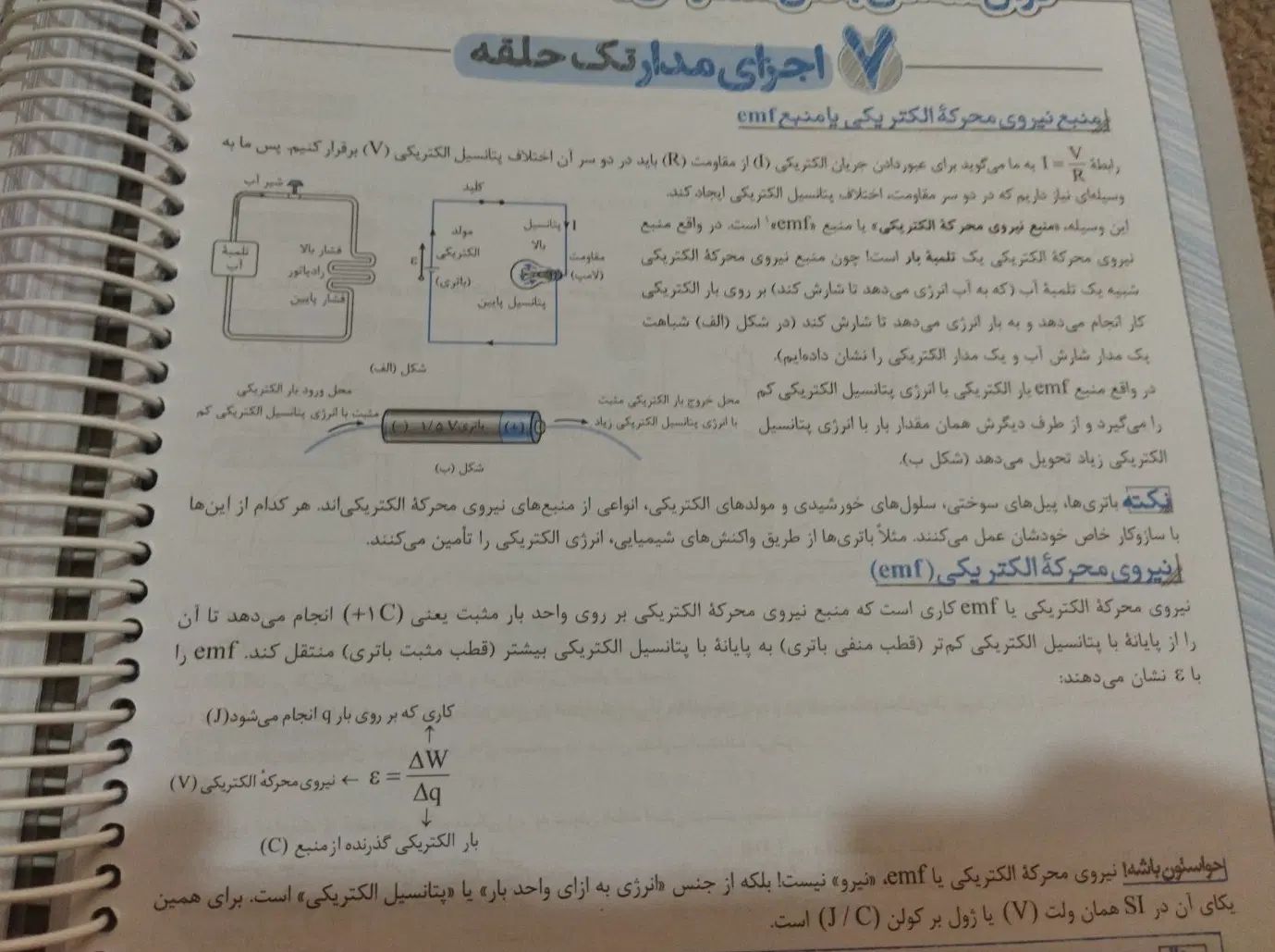 کتاب تست فیزیک یازدهم خیلی سبز  رشته ریاضی|کتاب و مجله آموزشی|اصفهان, مهدی آباد|دیوار