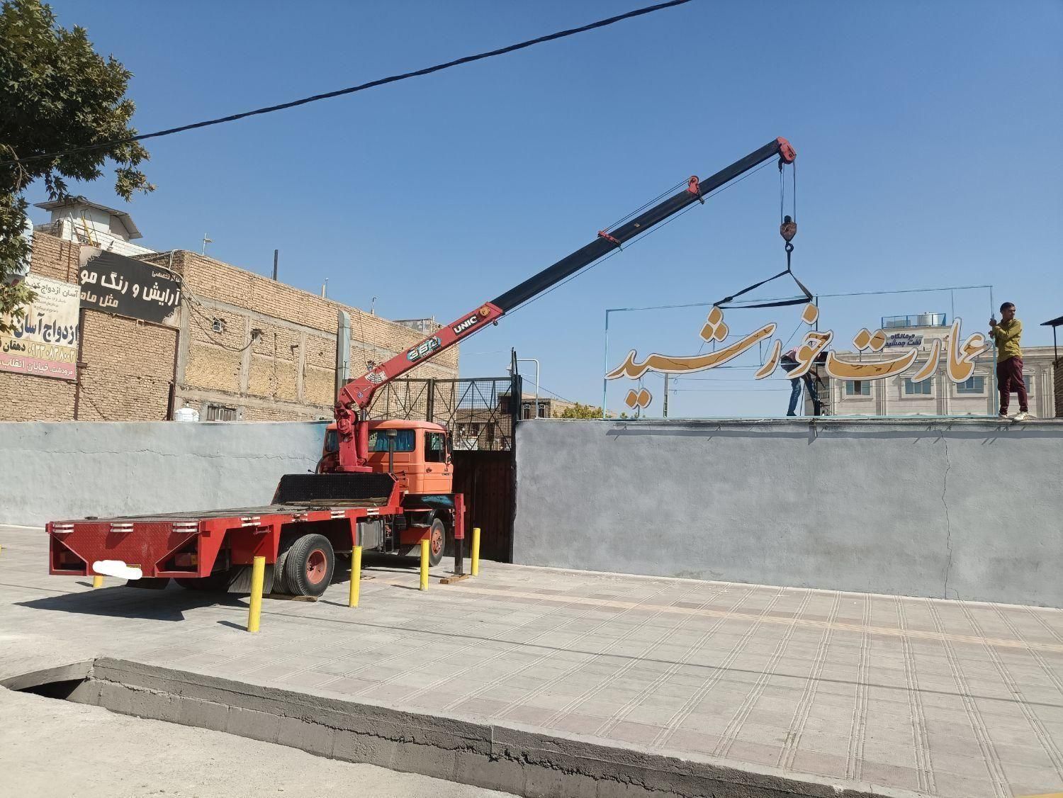 جرثقیل خاور 3تن مرودشت زرقان‌ *با قیمت خیلی مناسب|خدمات حمل و نقل|مرودشت, گندم‎|دیوار