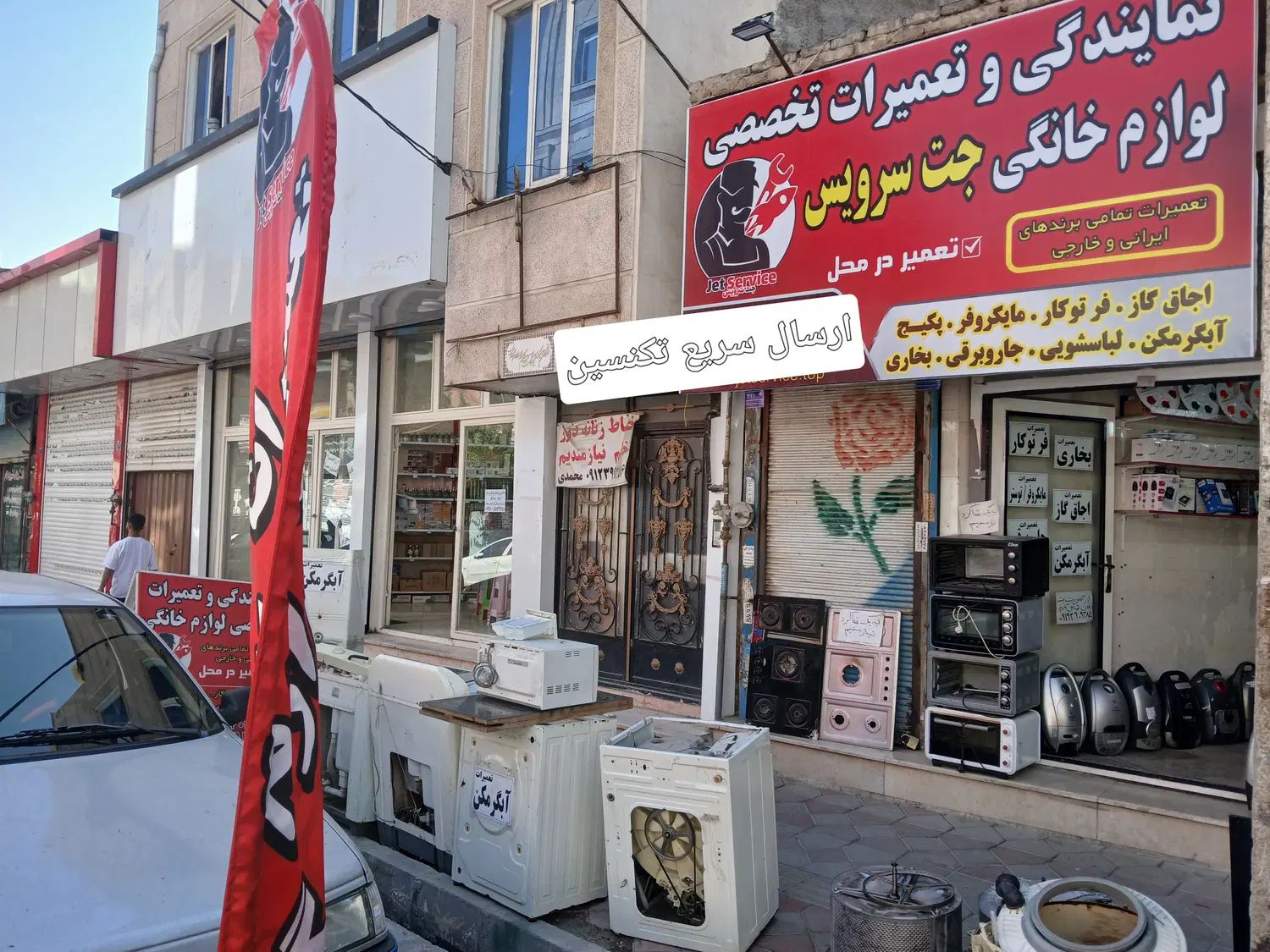 تعمیر اجاق گاز در تهرانسر|خدمات پیشه و مهارت|تهران, تهرانسر مرکزی|دیوار