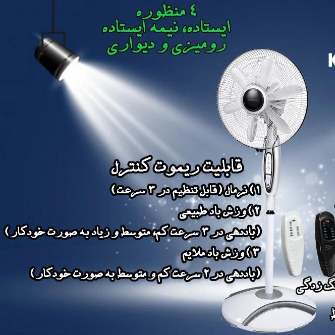 پنکه ۳ منظوره * فروش اقساط *|پنکه و تصفیه‌کنندهٔ هوا|بم, |دیوار