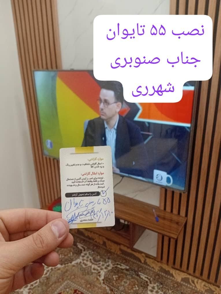 محافظ صفحه/گلس تلویزیون ۷۵ اینچ وال شیت و همه سایز|تلویزیون و پروژکتور|تهران, پیروزی|دیوار