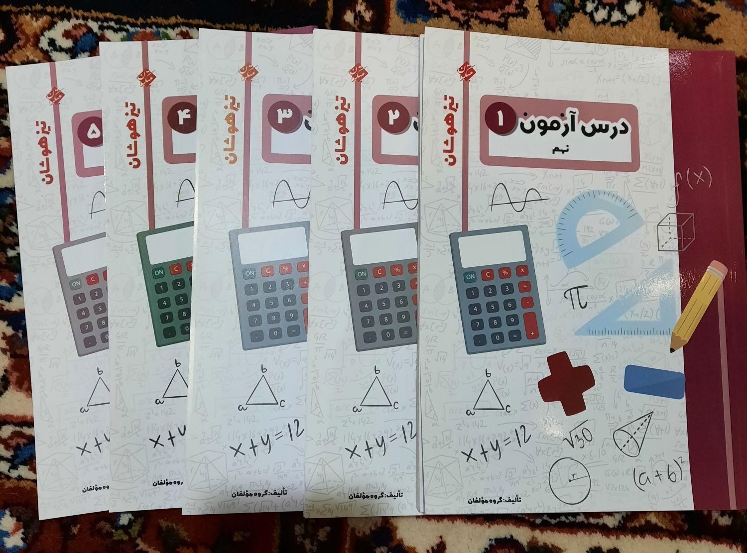 کتاب نمونه،تیزهوشان و المپیاد(درس آزمون)|کتاب و مجله آموزشی|شهرکرد, |دیوار
