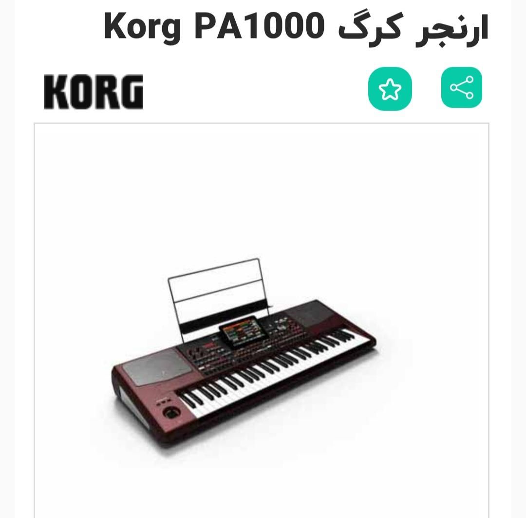 کورگ pa1000|پیانو، کیبورد، آکاردئون|تبریز, |دیوار