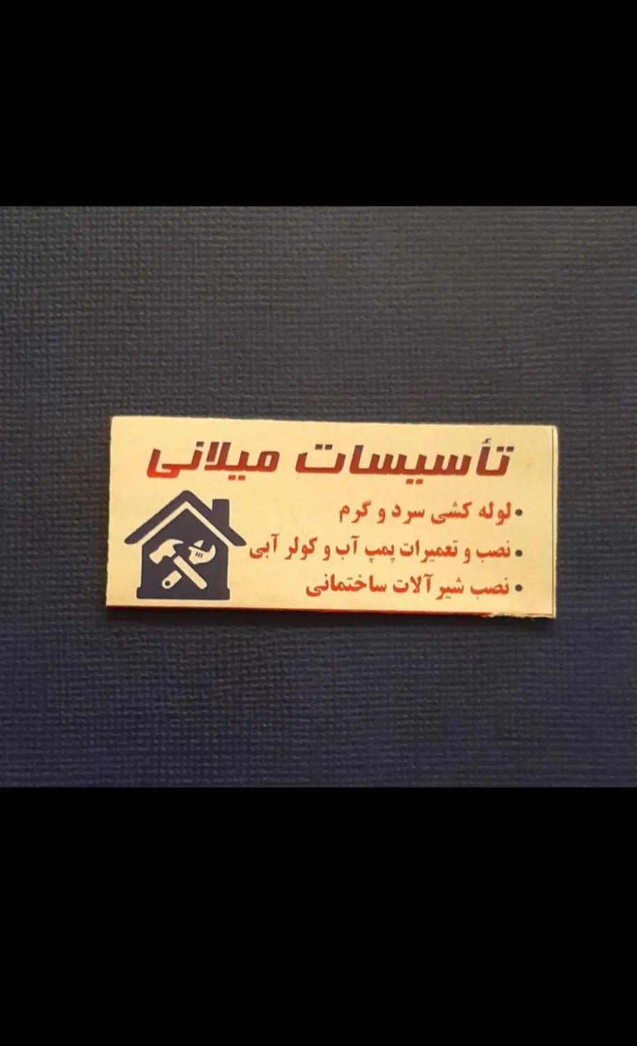 نصب تعمیرات پمپ اب کولرابی شیرالات لوله کشی مهرشهر|خدمات پیشه و مهارت|کرج, کیانمهر|دیوار