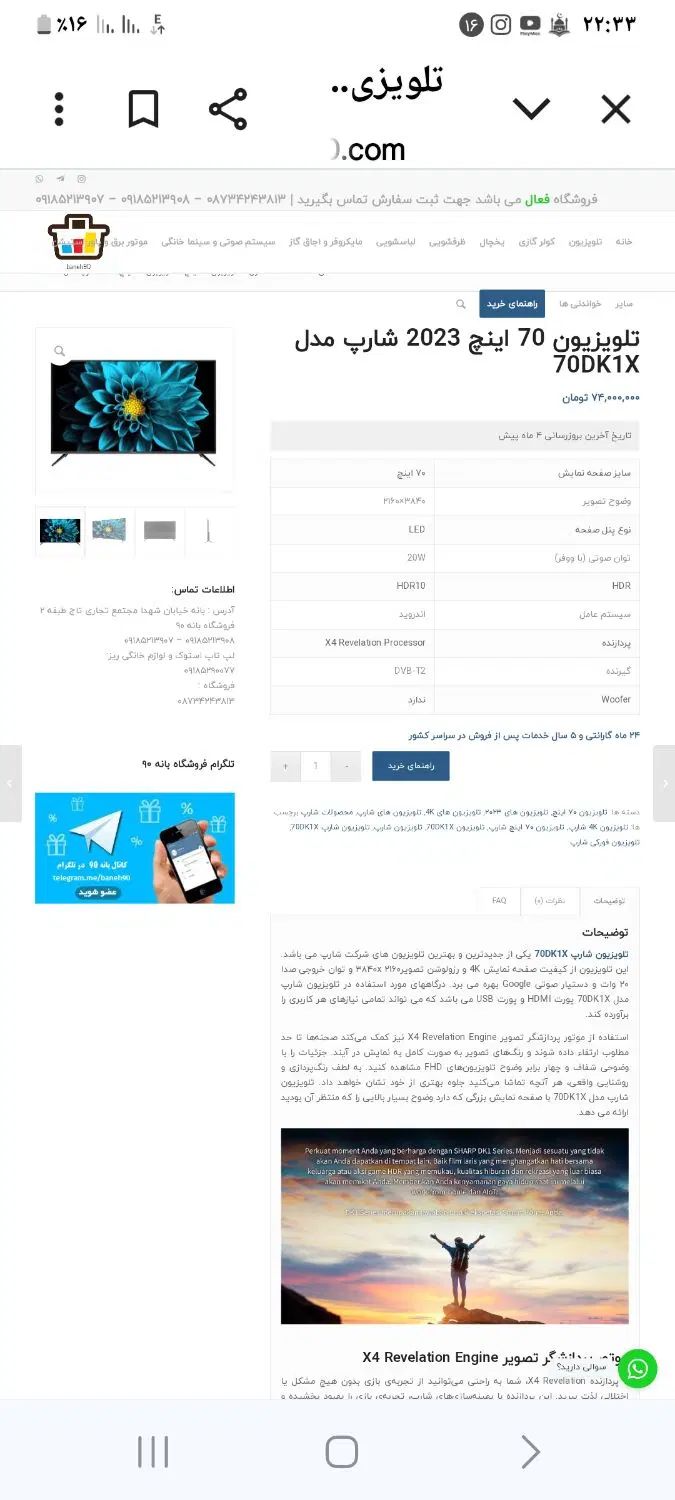 ال ای دی شارپ ۷۰ اینچ|تلویزیون و پروژکتور|تهران, شهرک گلها (تهرانسر)|دیوار