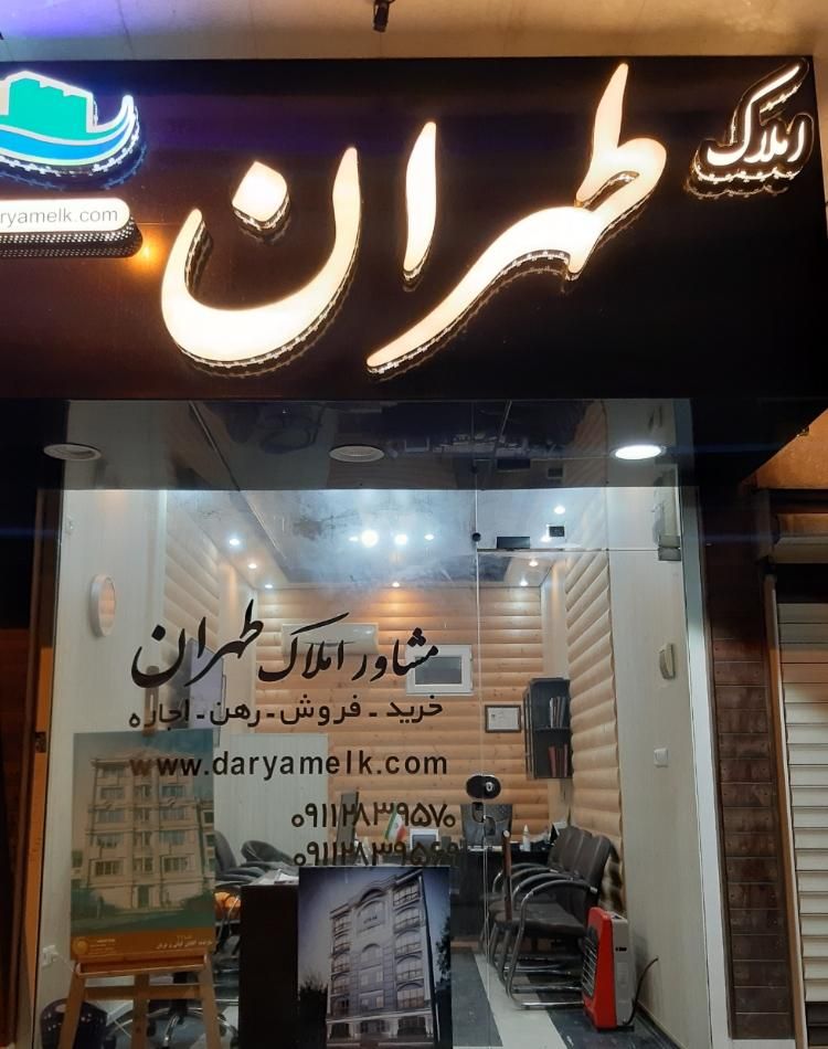 بر خیابان تهران، تک واحده، ۱۳۵ متری|پیش‌فروش املاک|بندر انزلی, تهران|دیوار