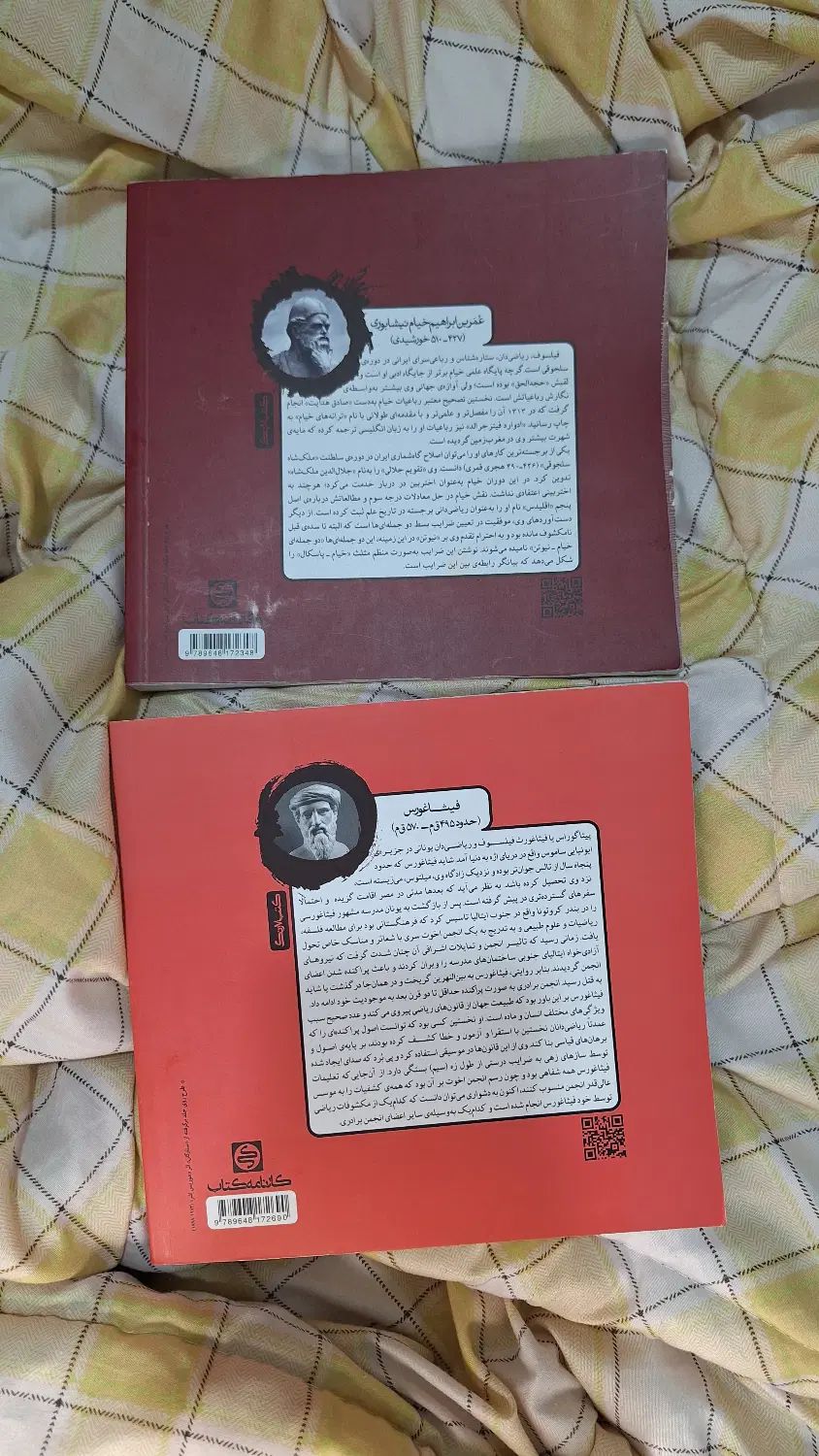 ریاضی و فیزیک مشیدی برای کنکور هنر (کارنامه کتاب)|کتاب و مجله آموزشی|بابل, |دیوار