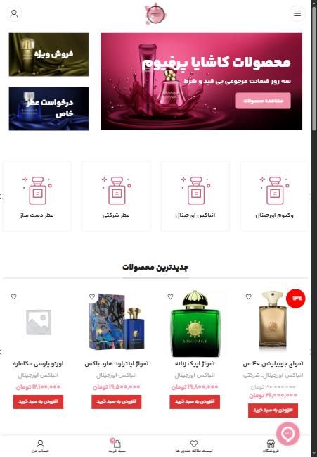 طراحی سایت حرفه ای|خدمات رایانه‌ای و موبایل|اصفهان, برازنده|دیوار