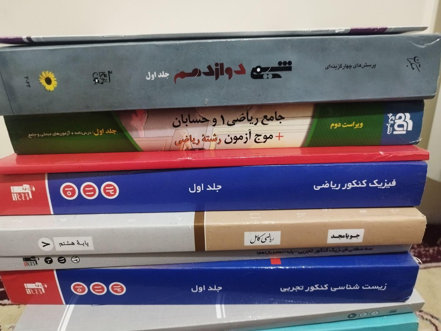 فروش کتاب‌های کمک درسی با 40 درصد تخفیف پشت جلد|کتاب و مجله آموزشی|تهران, تسلیحات|دیوار