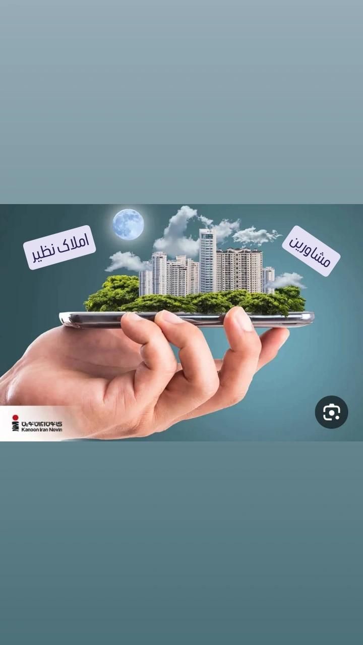 گلستان کوی نیلوفر با اسکلت فلزی  8واحدی 375متری|فروش زمین و ملک کلنگی|قشم, |دیوار