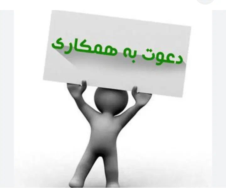 جهت همکاری به یک نفر آقا نیاز داریم|استخدام خدمات فروشگاه و رستوران|مشهد, گرجی علیا|دیوار