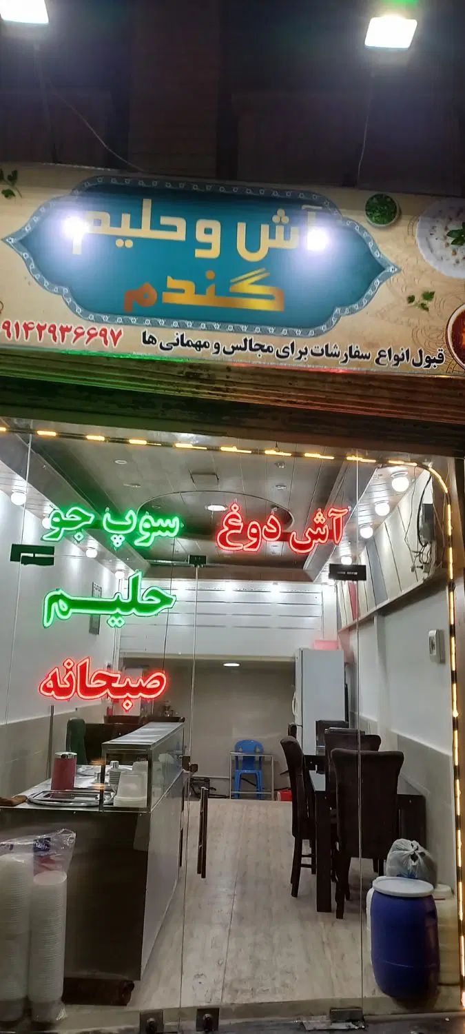 به یک اقا برای همکاری برای اش حلیم فروشی نیازمندیم|استخدام خدمات فروشگاه و رستوران|اردبیل, |دیوار