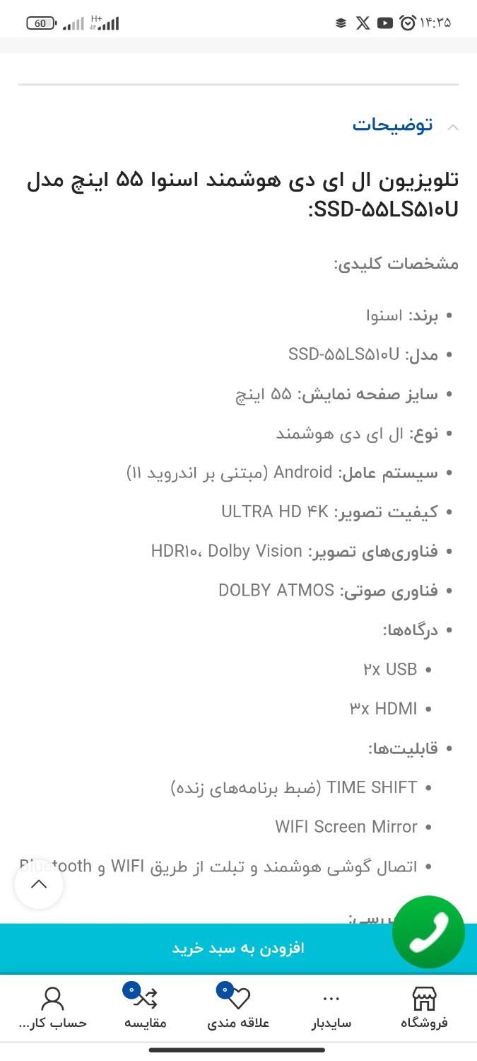 تلویزیون 55 اینچ نو|تلویزیون و پروژکتور|رامهرمز, |دیوار
