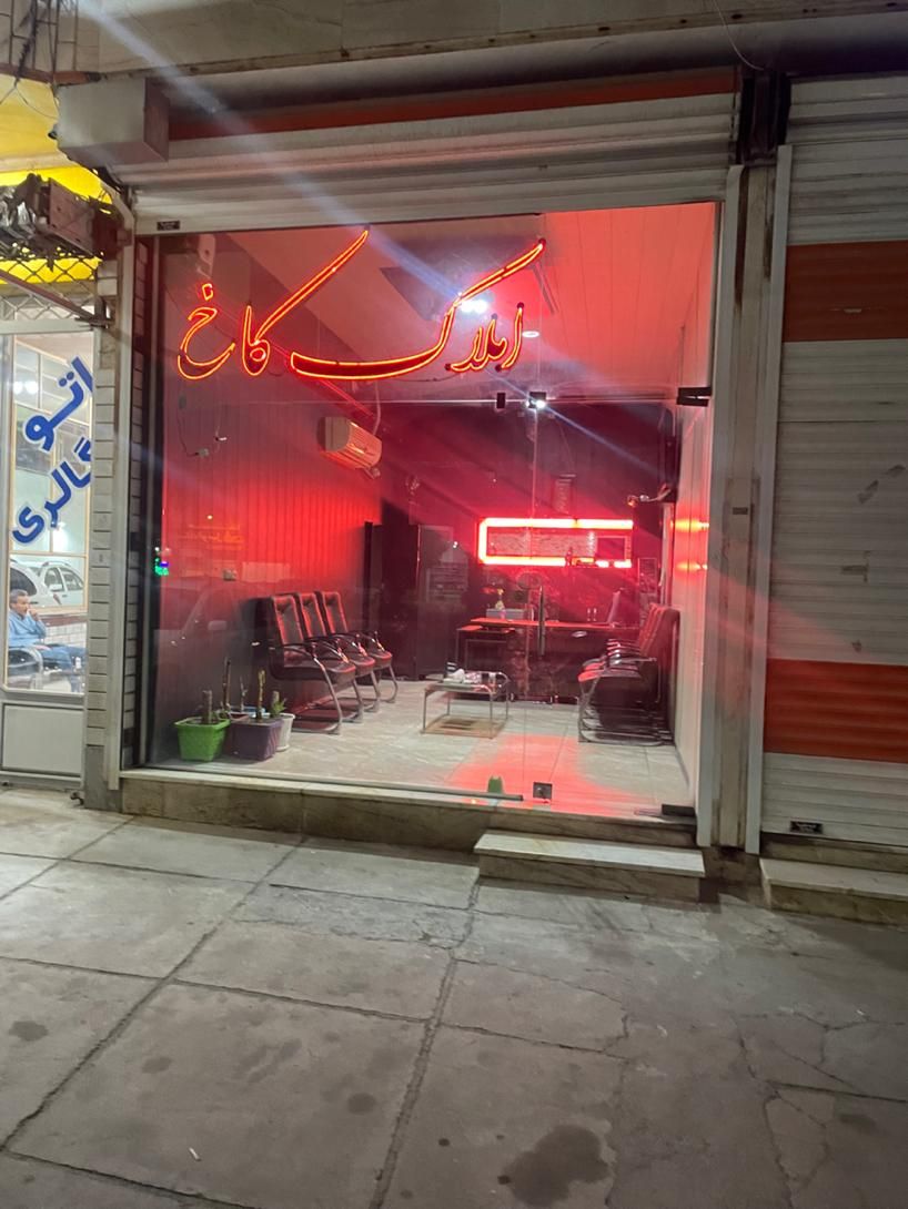 فروش خانه ویلایی ۱۲۰ متری ۱ خوابه|فروش خانه و ویلا|اندیمشک, |دیوار