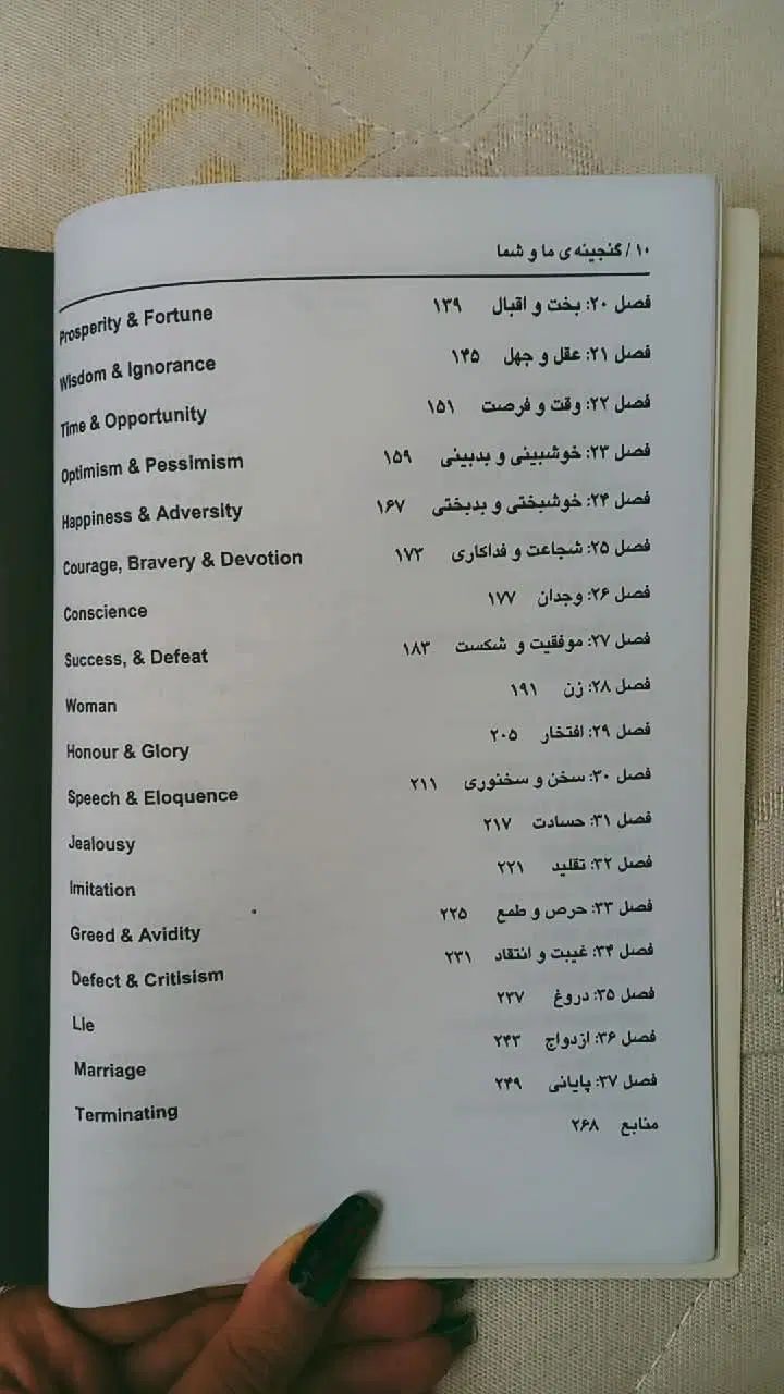 یک کتاب رمان و دو کتاب روانشناسی+اشانتیون کتاب جوک|کتاب و مجله ادبی|تهران, نیروی هوایی (پیروزی)|دیوار