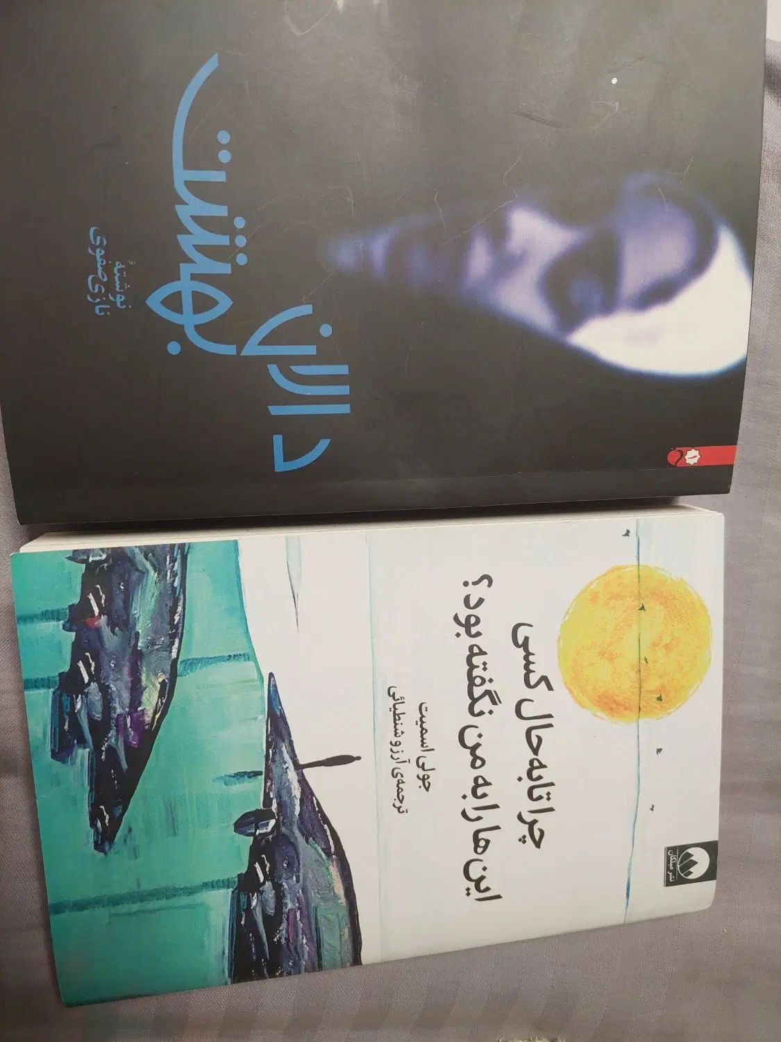 کتاب|کتاب و مجله ادبی|تهران, توحید|دیوار