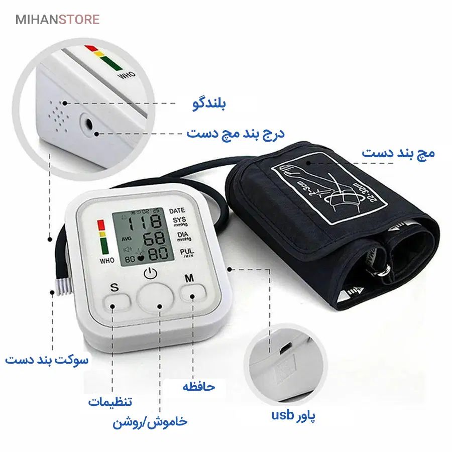 فشارسنج بازویی سخنگو|آرایشی، بهداشتی، درمانی|اصفهان, جلفا|دیوار