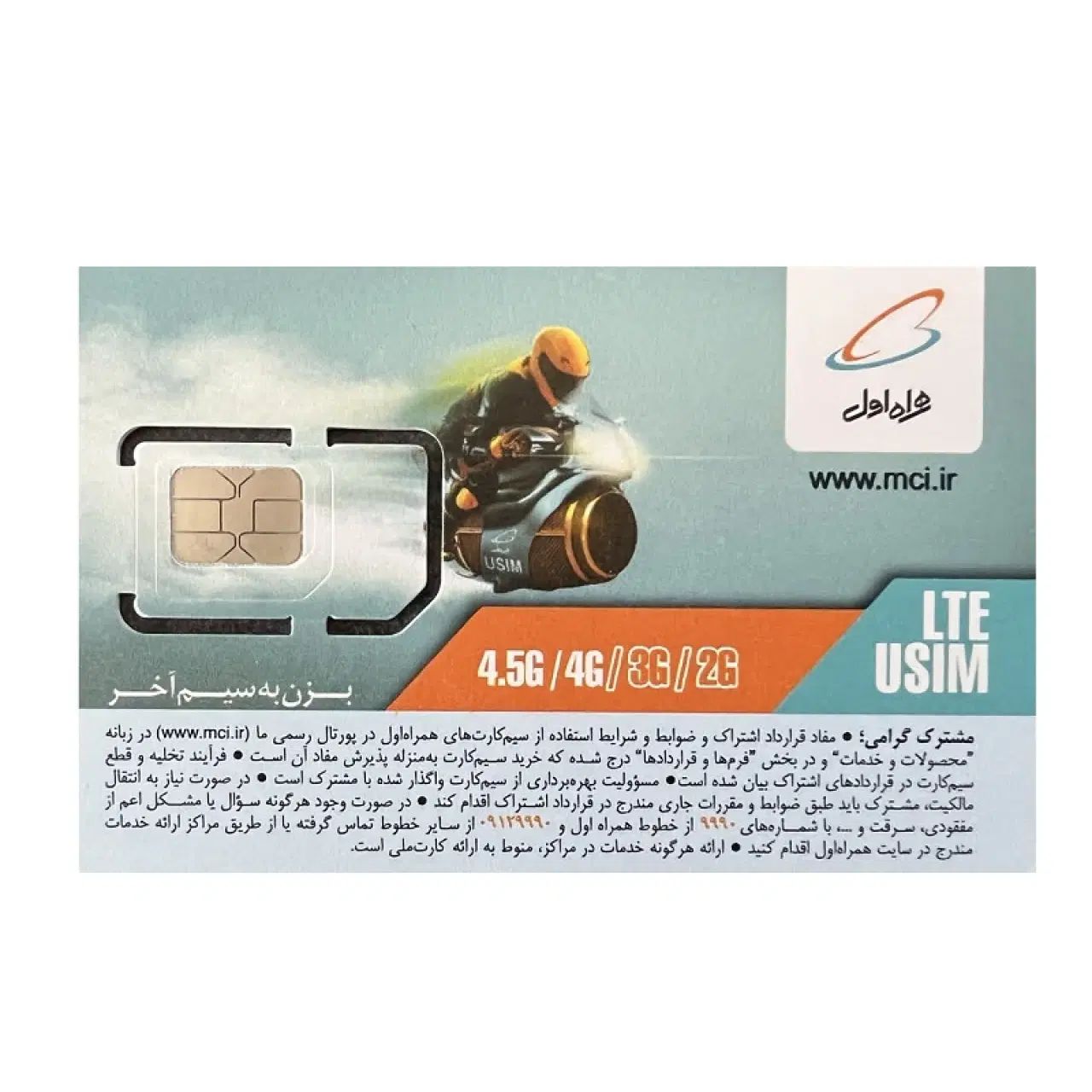 091388948|سیم‌کارت|رشت, سعدی (تختی)|دیوار
