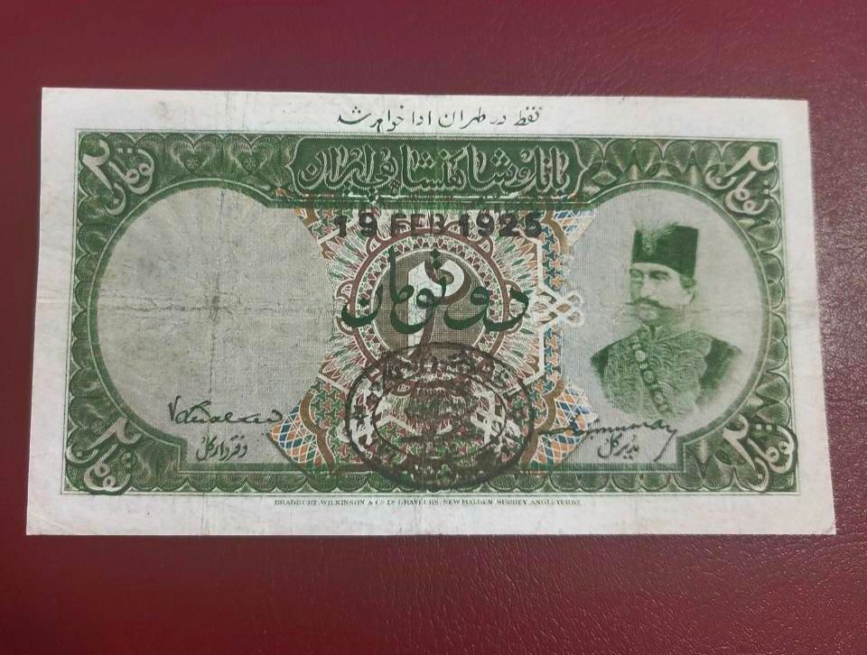 خریدار فروشنده اسکناس|کلکسیون سکه، تمبر، اسکناس|رشت, گلسار|دیوار