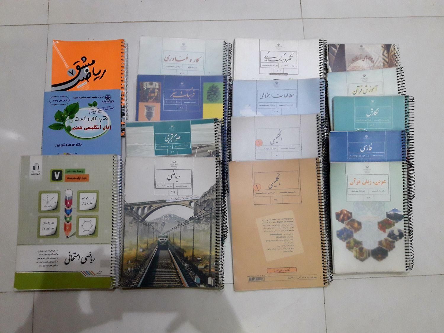 کتاب های درسی کلاس هفتم و کمک درسی|کتاب و مجله آموزشی|اصفهان, همدانیان|دیوار