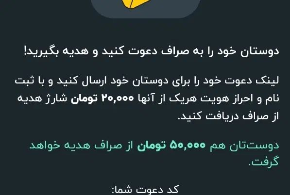 ثبت نام در صراف ۵۵۹ بگیر کد tbxs6|کارت هدیه و تخفیف|تبریز, |دیوار