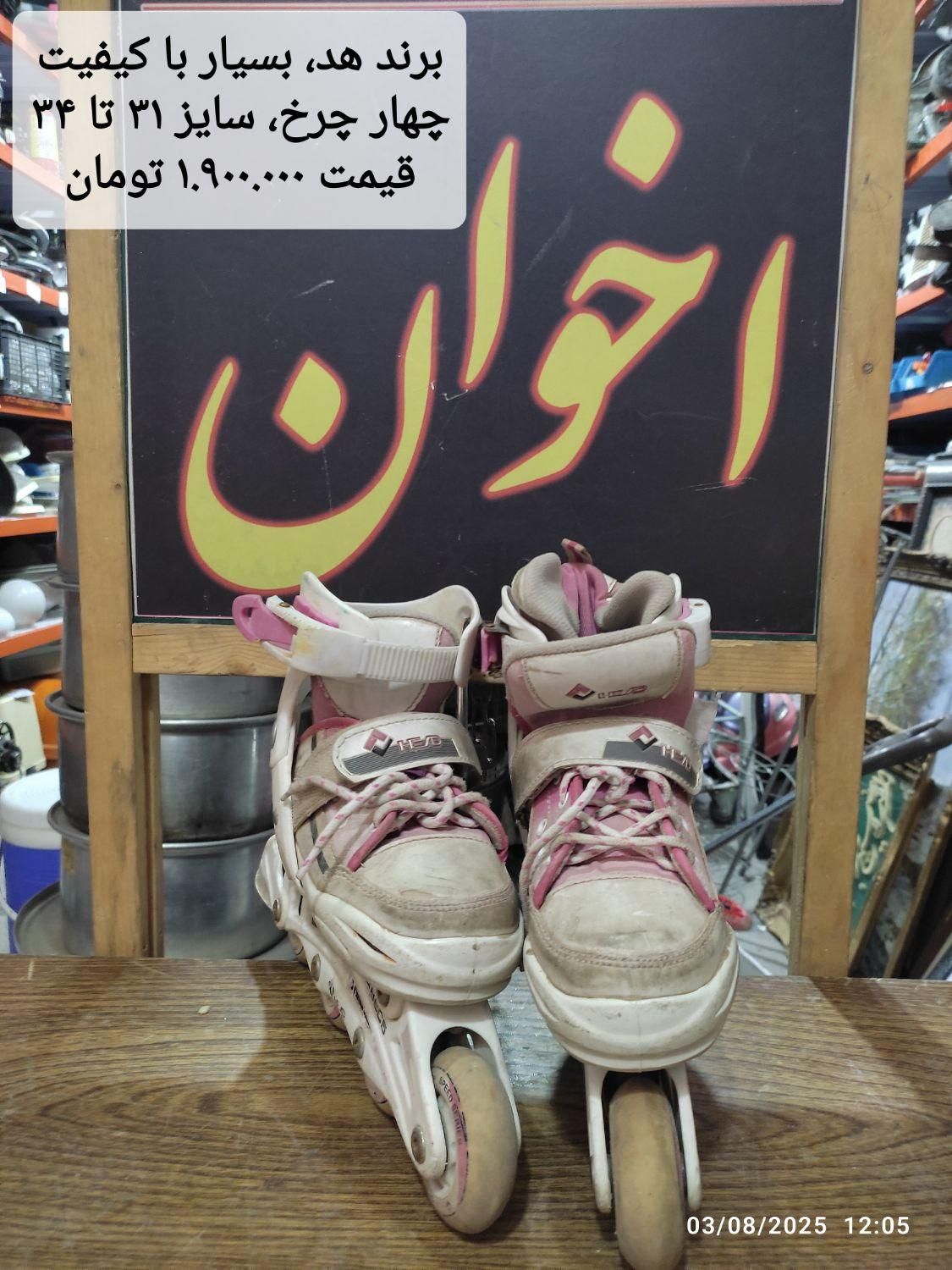 انواع اسکیت و لوازم ورزشی ، فوتبال دستی (دست دوم)|دوچرخه، اسکیت، اسکوتر|قم, پامنار|دیوار