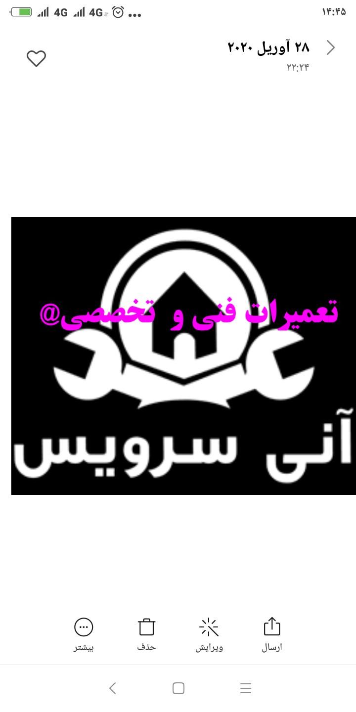 تعمیرات کولر پمپ پکیج آبگرمکن لوله کش شیرآلات|خدمات پیشه و مهارت|زاهدان, |دیوار