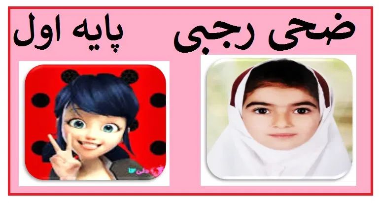 برچسب اسم و مداد و برنامه هفتگی با عکس دلخواه|لوازم التحریر|اصفهان, بهارستان|دیوار