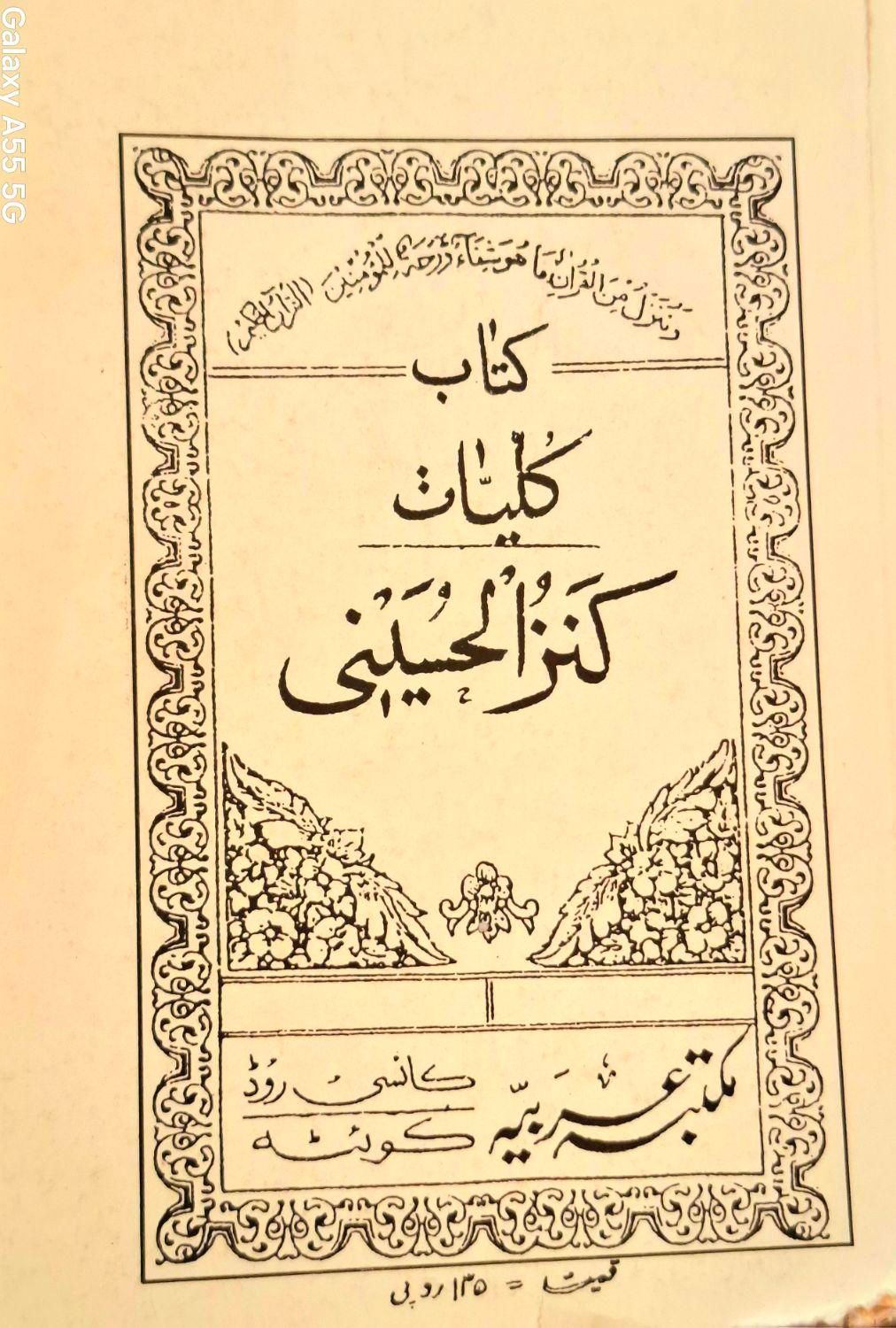 انگشتر موکل دار انواع کتب و تجهیزات علوم غریبه|کتاب و مجله مذهبی|شیراز, قصرالدشت|دیوار
