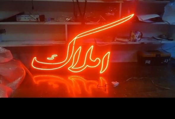 تابلو ال ای دی خرید فروش مسکن و...|فروشگاه و مغازه|کرج, گلشهر|دیوار