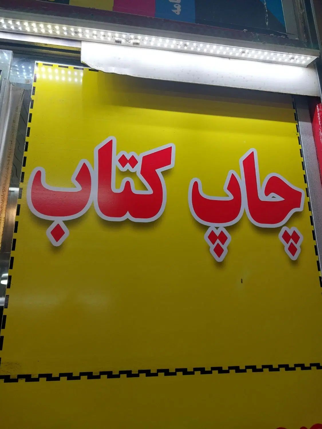نیازمند نیروی کار در دفتر نشر|استخدام اداری و مدیریت|تهران, فلسطین (میدان انقلاب)|دیوار