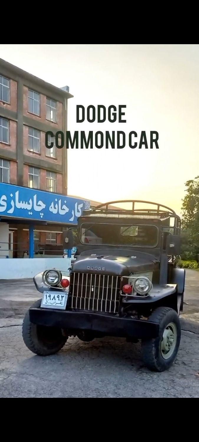 دوج وارگو امریکایی کوماندکار|خودرو کلاسیک|لنگرود, |دیوار