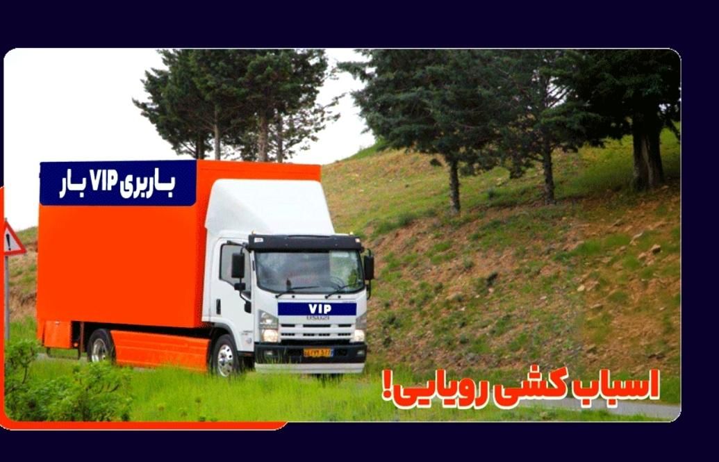 جابجایی بار حمل باراثاثیه منزل اتوباردروس امیرآباد|خدمات حمل و نقل|تهران, نیاوران|دیوار