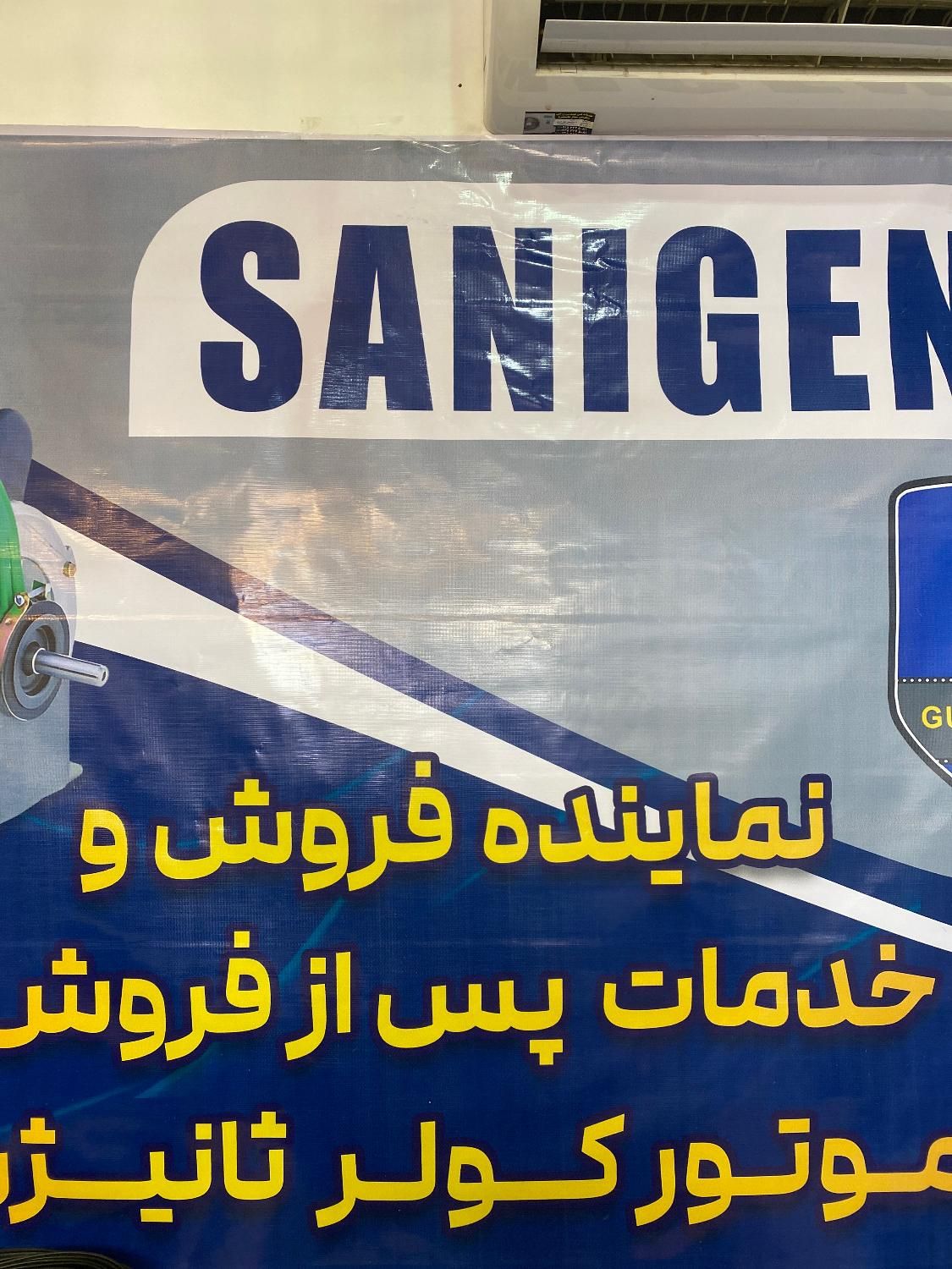 موتور کولر ابی ۳۲۰۰ /۳۵۰۰ /۵۰۰۰ / ۷۰۰۰ ثانیژن|کولر آبی|مشهد, سرافرازان|دیوار