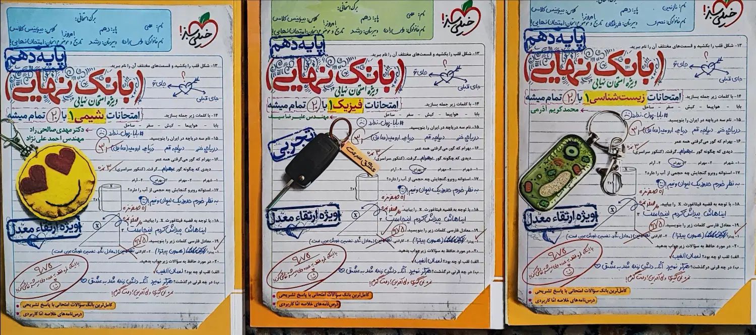 دهم بانک نهایی|کتاب و مجله آموزشی|تهران, شهرک غرب|دیوار