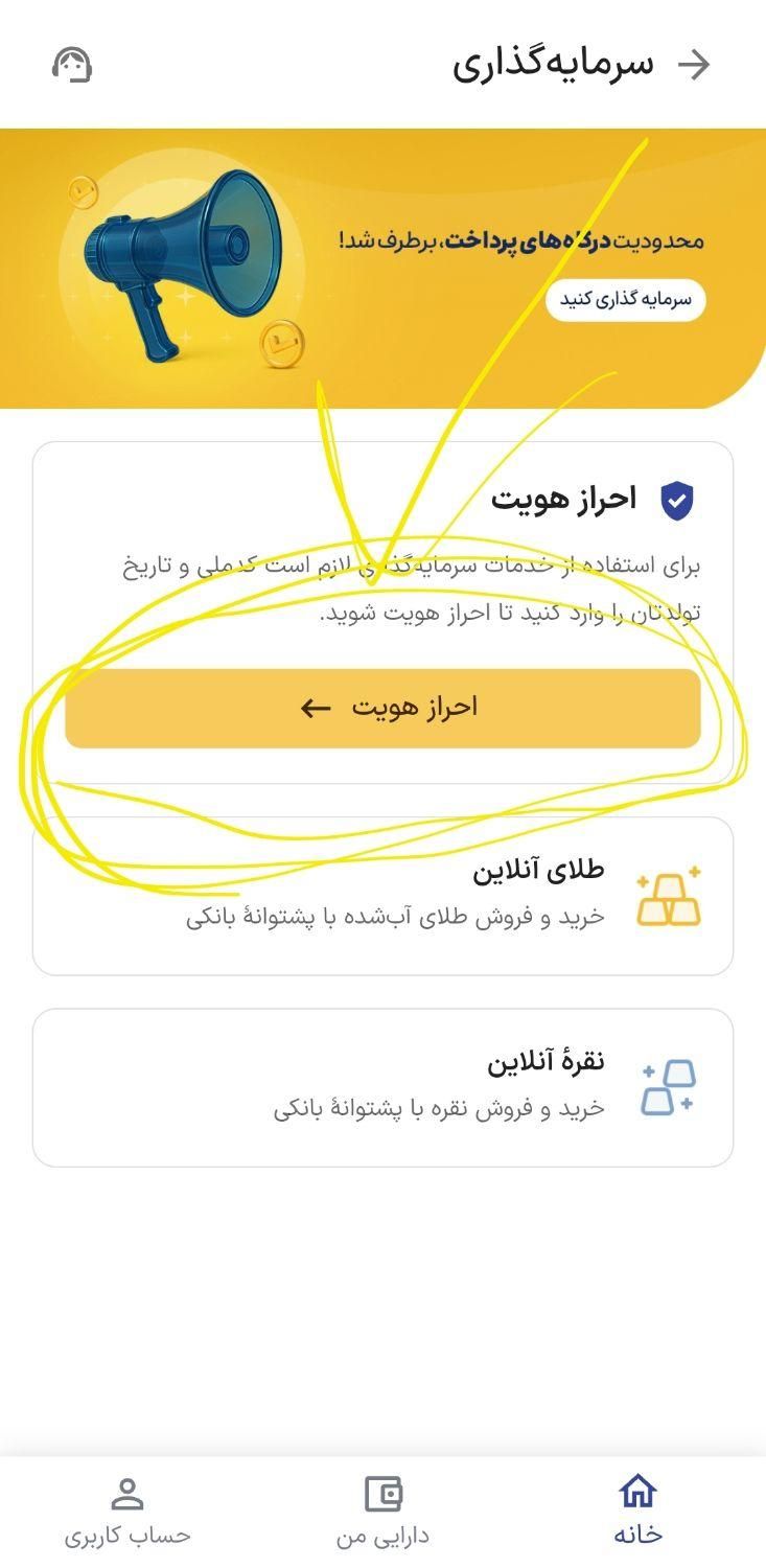 سلام دوستان باکد دعوتم ۱۷۵هزار تومان دریافت کنید|کارت هدیه و تخفیف|مسجد سلیمان, |دیوار