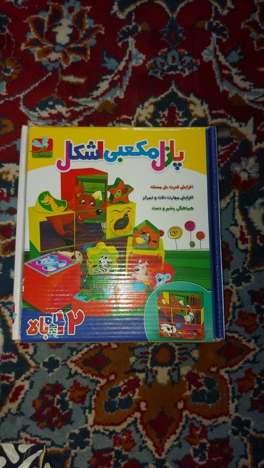 پازل معکبی اشکال|اسباب‌بازی بچه|کرج, برغان|دیوار