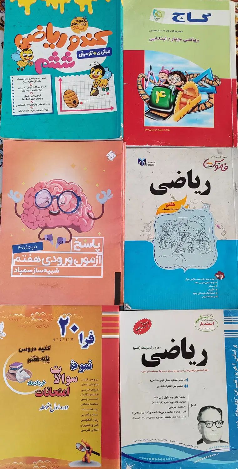 فروش انواع کتاب های هوش ویژه آزمون تیزهوشان|کتاب و مجله آموزشی|کاشان, کشاورز|دیوار