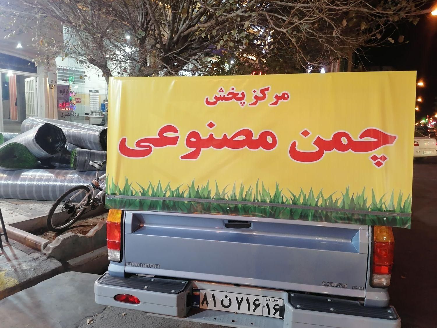 انبار مرکزی چمن مصنوعی مستقیم از کارخانه|خدمات باغبانی و درختکاری|قم, ژاندارمها|دیوار