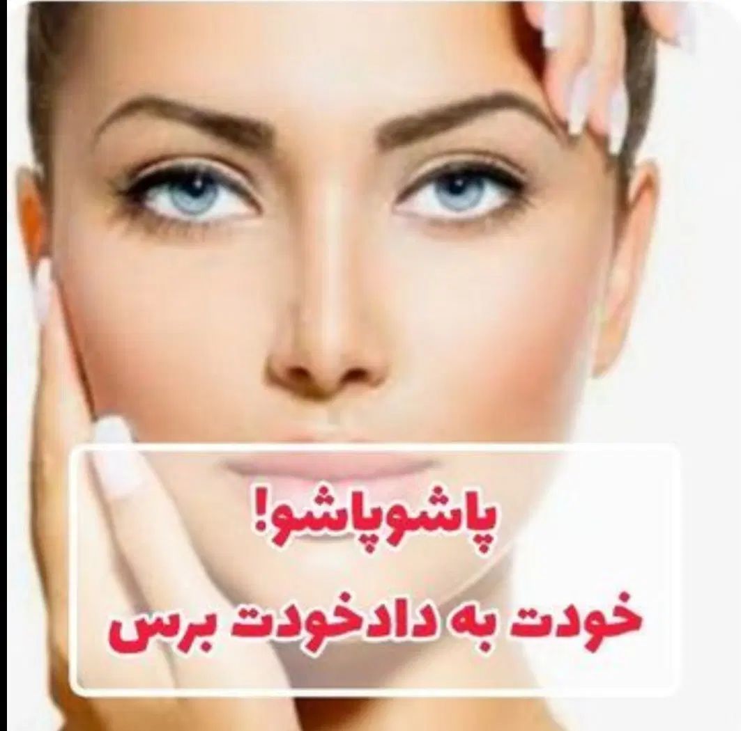 فشیال|خدمات آرایشگری و زیبایی|رشت, پل تالشان|دیوار