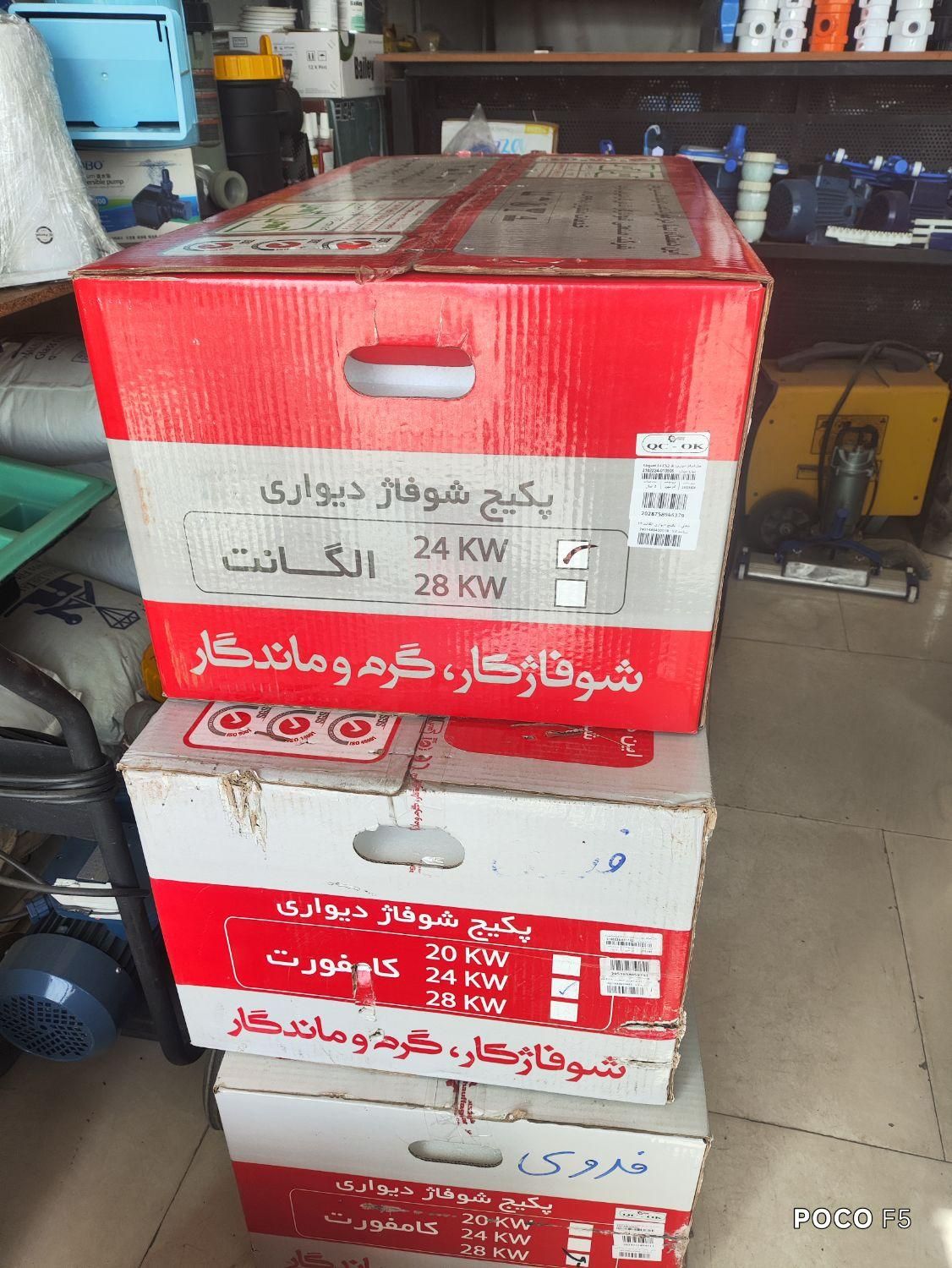 پکیج استخر گرمکن استخر|آبگرمکن، پکیج، شوفاژ|مشهد, میان ولایت|دیوار