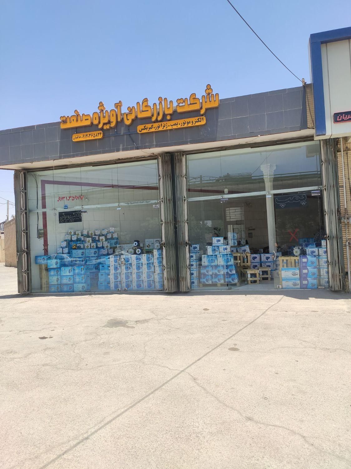 الکتروموتور پمپ آب گیربکس|ماشین‌آلات صنعتی|اصفهان, بابوکان جنوبی|دیوار