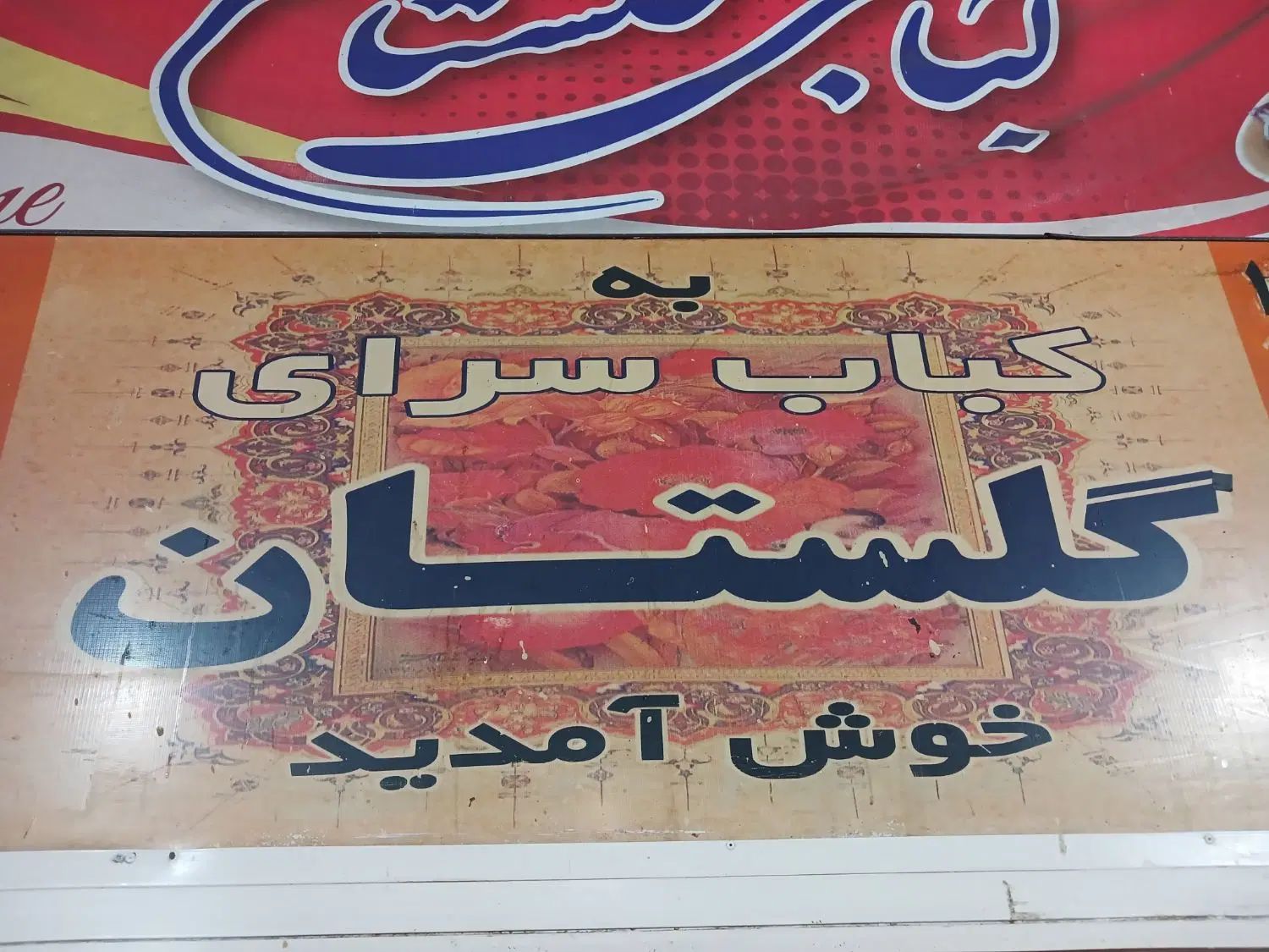 استخدام|استخدام خدمات فروشگاه و رستوران|تهران, سجاد|دیوار