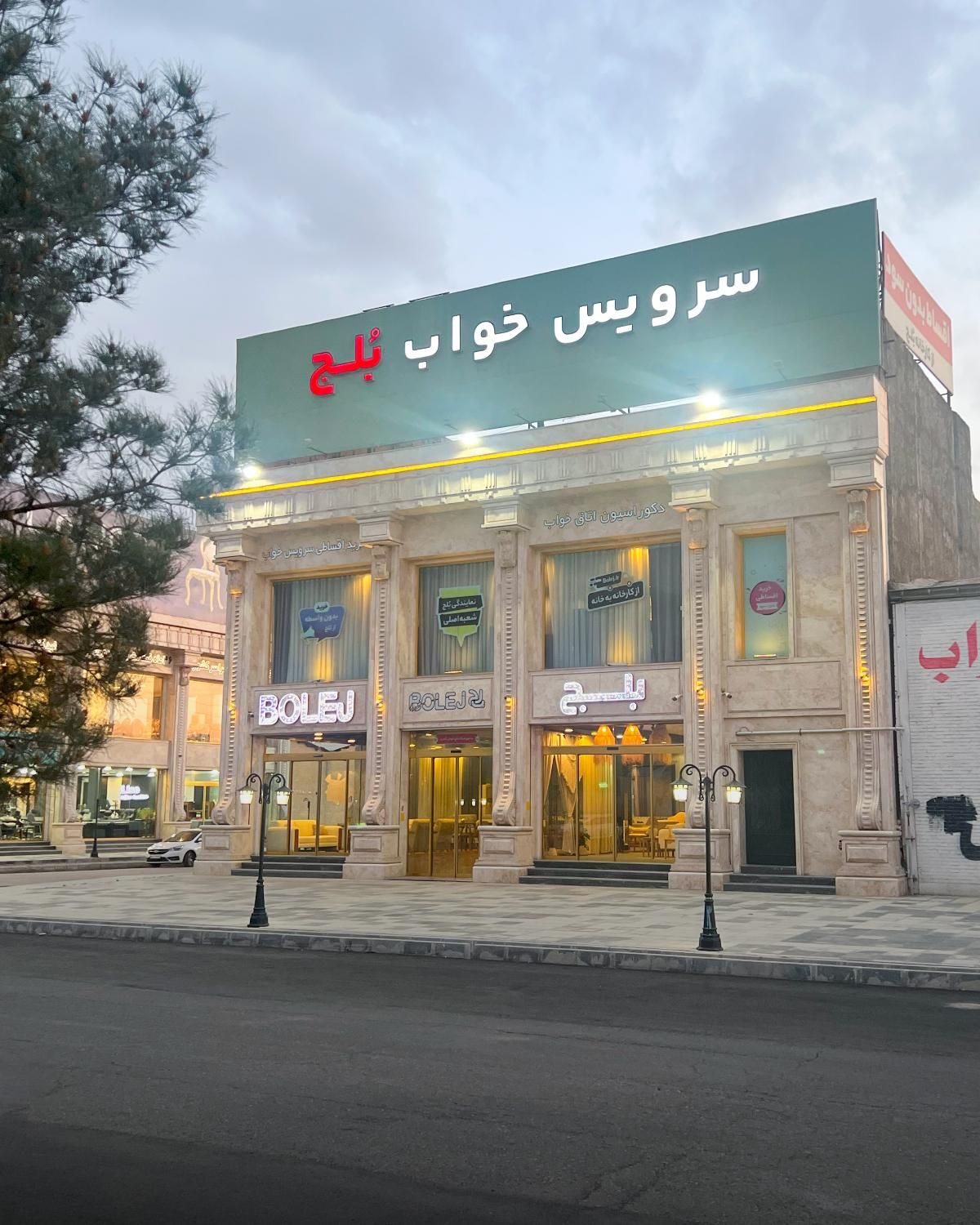 استخدام بلاگر پیج فروشگاهی مبلمان و سرویس خواب|استخدام رایانه و فناوری اطلاعات|اسلام‌شهر, |دیوار
