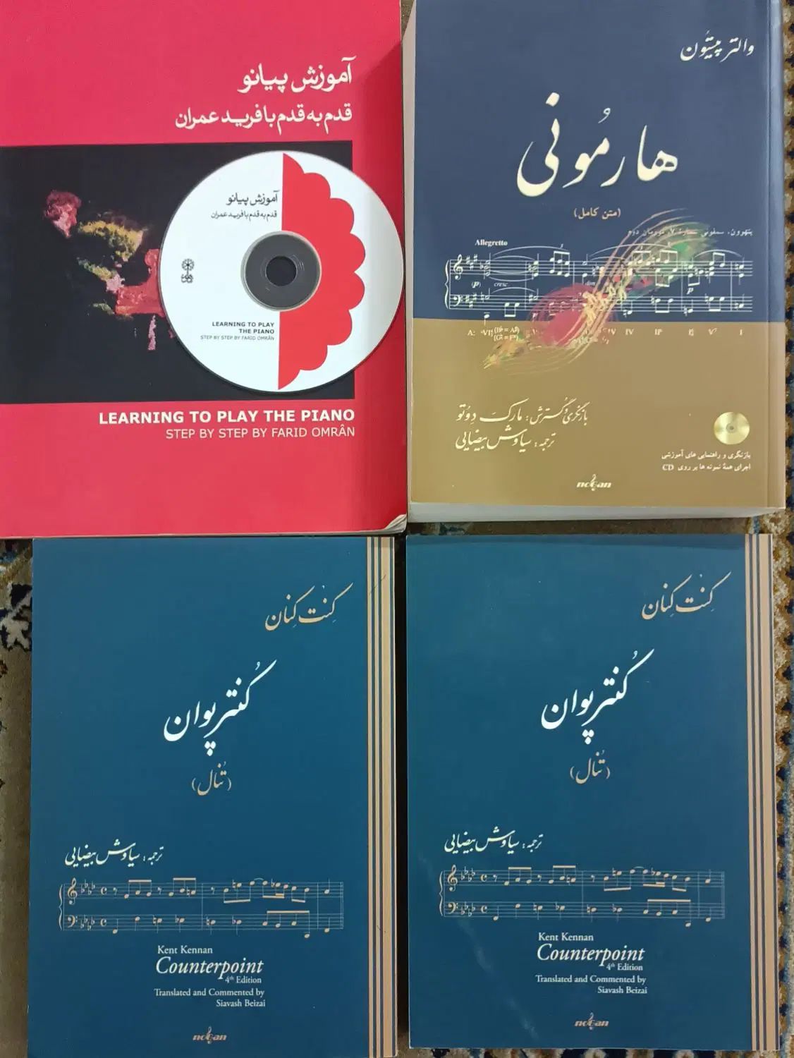 کتاب آموزش پیانو موسیقی هارمونی کنترپوان|کتاب و مجله آموزشی|تهران, امامت|دیوار