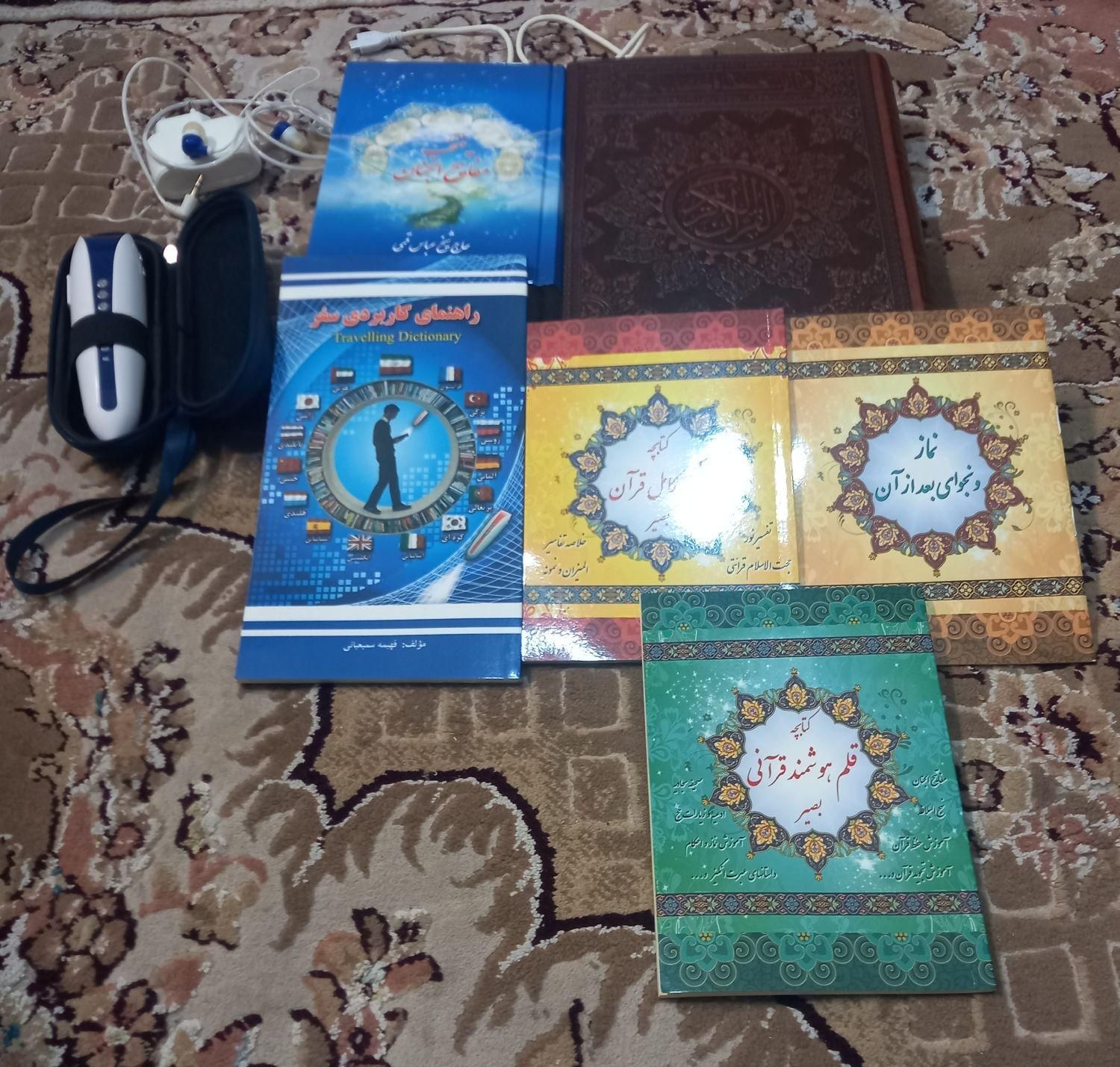 قلم قرآنی نو نو|کتاب و مجله مذهبی|قم, شهید رجایی|دیوار