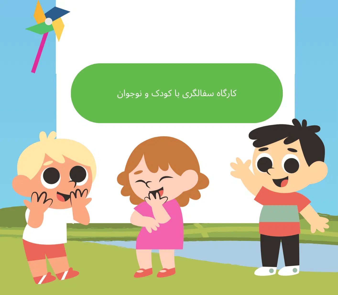 کارگاه سفالگری کودک و نوجوان|خدمات آموزشی|تهران, فدک|دیوار