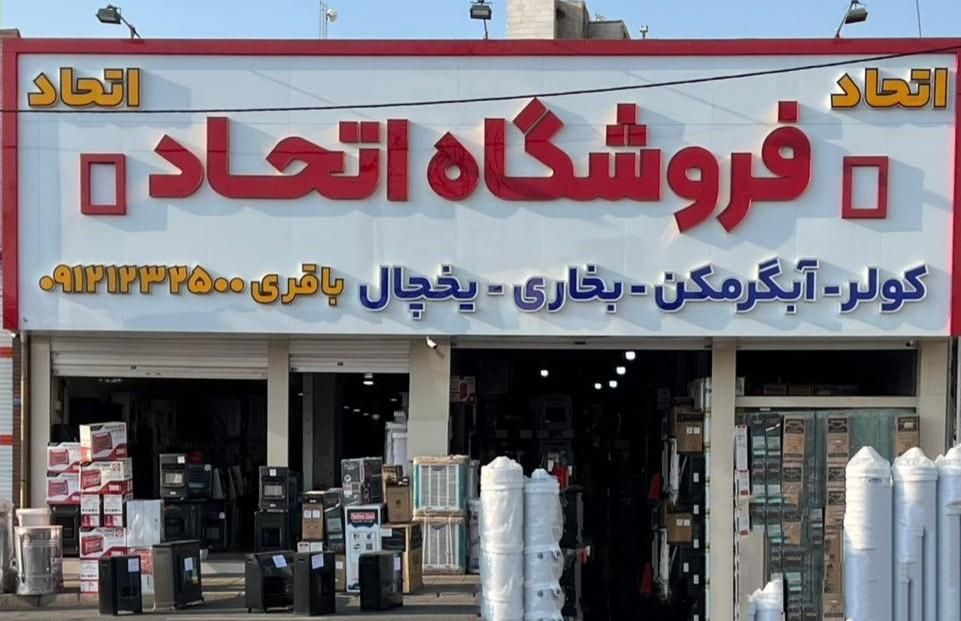 آبگرمکن ایستاده گازی ۱۷۵لیتر GENERAL|آبگرمکن، پکیج، شوفاژ|کرج, شهرک فهمیده|دیوار